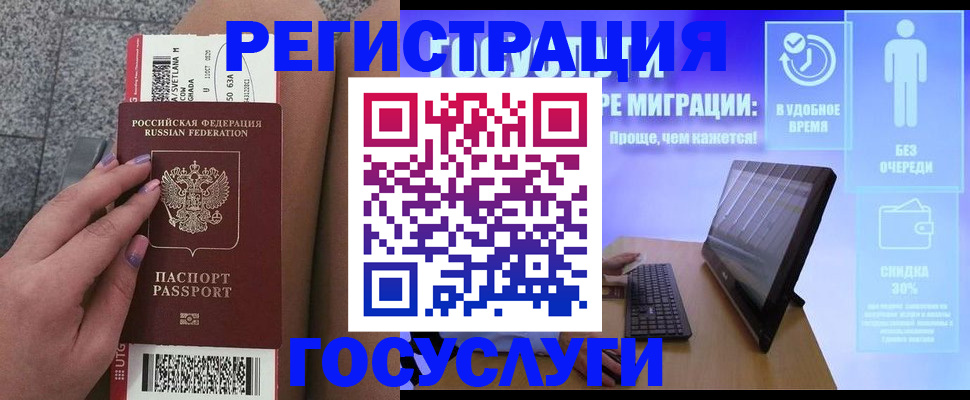 прописка для школы в Георгиевске