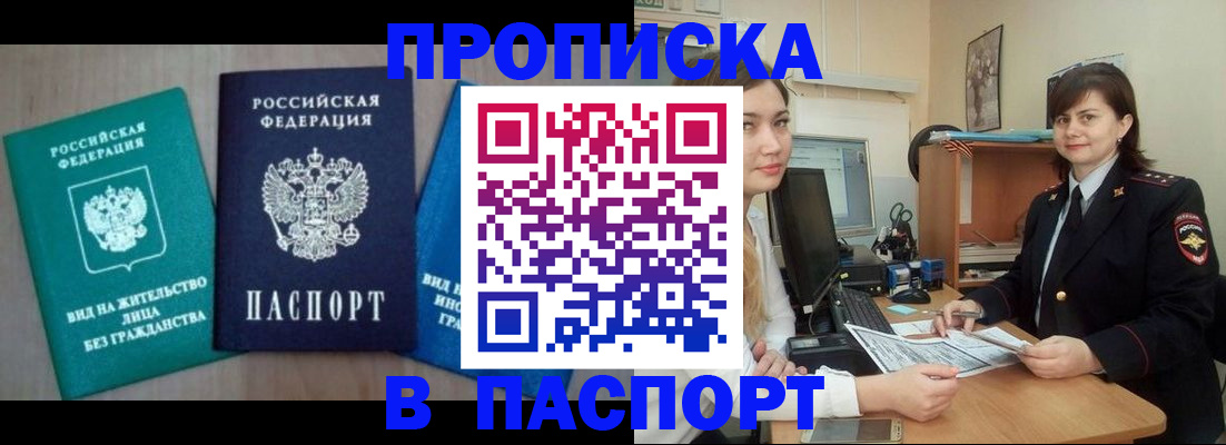 временная регистрация собственник в Георгиевске