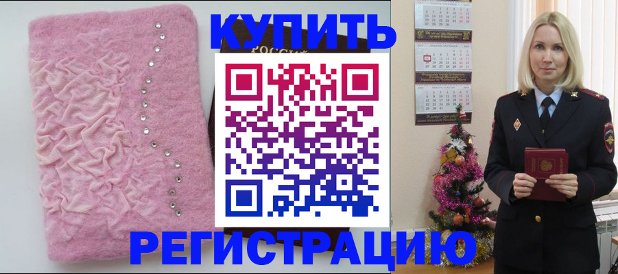 временная регистрация в квартире в Георгиевске